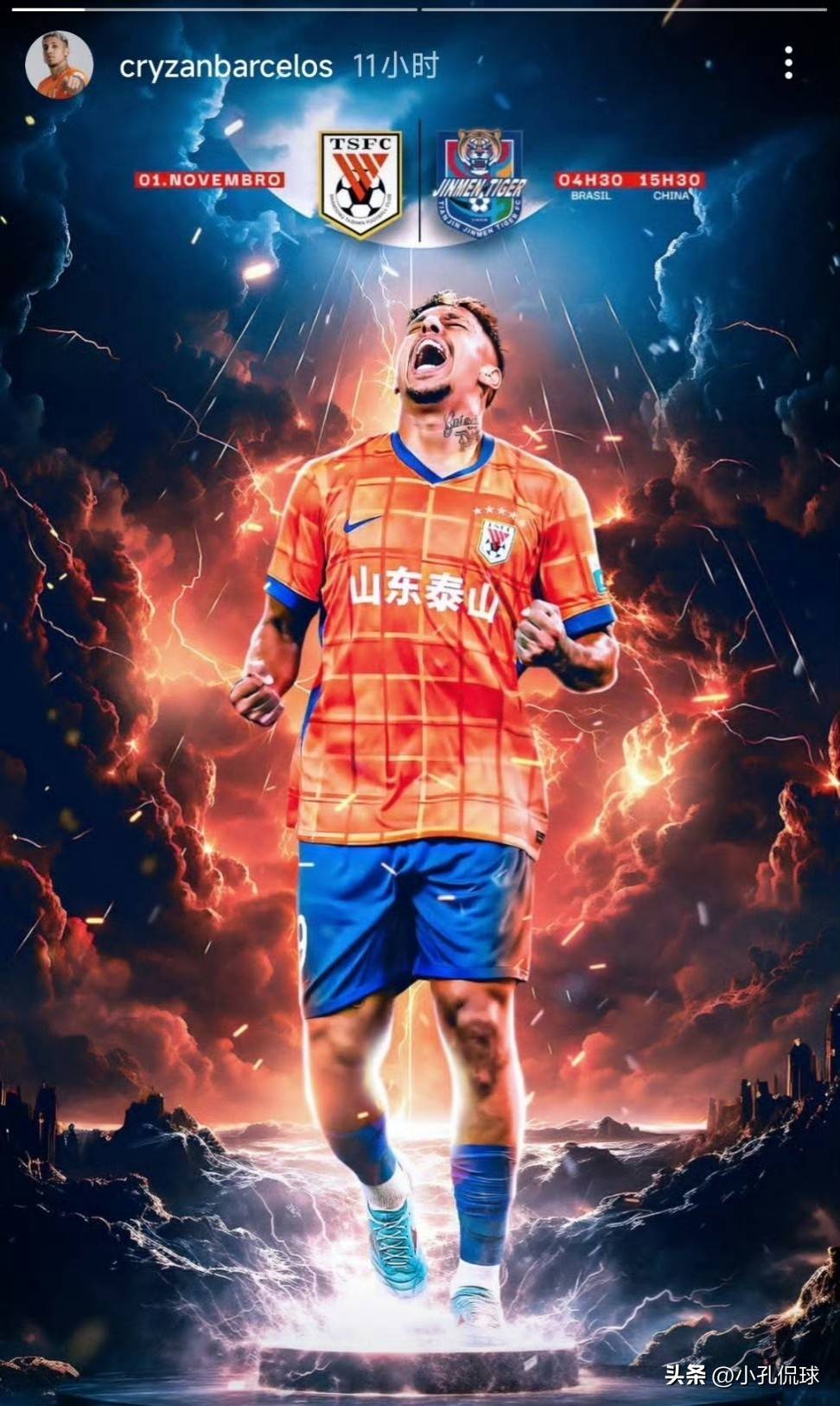 德甲倒计时;山东泰山冲刺阶段复出首秀;细节引发关注;媒体盛赞;赛季目标并未改变(2024中超山东泰山队难夺冠) 德甲倒计时;山东泰山冲刺阶段复出首秀;细节引发关注;媒体盛赞;赛季目标并未改变(2024中超山东泰山队难夺冠)