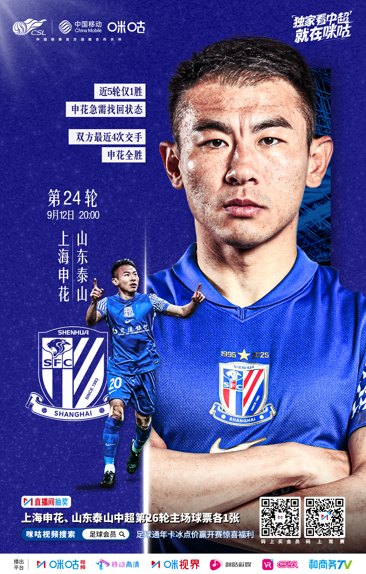 关于从上海申花围绕社区盾主帅复盘到赛前迈阿密热火调整名单以备德甲，风云突变多伦多猛龙集结日更衣室发声的信息